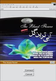 آبی ترین گل