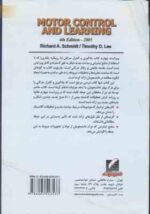 یادگیری و کنترل حرکتی ( اشمیت - تیموتی دیی. لی - حمایت طلب - قاسمی ) ویراست 4- 2005