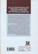فیزیولوژی و متابلویسم سلولی فعالیت بدنی ( لوتسی - اراضی - رحمتی - مظفری )