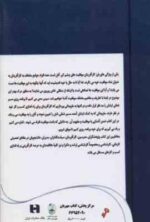 کار آفرینی پیشرفته ( احمدپور داریانی - علی ملکی )