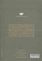 معماری ایران و جهان ( رضا نوری شادمهانی ) در سپهر فرهنگ ایران