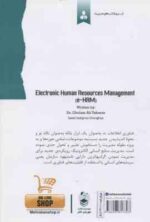 مدیریت منابع انسانی الکترونیک ( غلامعلی طبرسا - سعید صادقیان قراقیه )