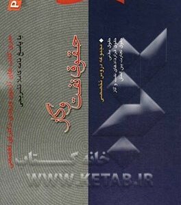 سری آزمون دکترای تخصصی حقوق نفت و گاز ( ناص خداپرست -صادق عبدی )