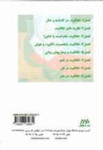 روانشناسی خلاقیت ( حمزه گنجی - مهدی گنجی )