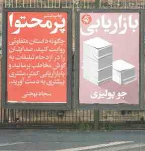 بازاریابی پر محتوا ( جوپولیزی - سجاد بهجتی )