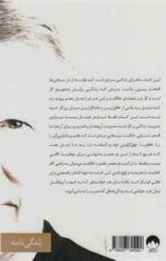 رهبری ( الکس فرگوسن - شایان سادات ) درس هایی از زندگی و سال ها کادر منچستر یونایتد