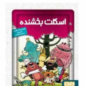 اسکلت بخشنده