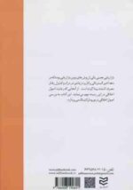 بازاریابی عصبی و اصول اخلاقی ( مقدسه محمدیان - بهاره کوهمره حسینی - احسان محمودی )