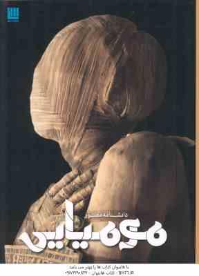 9786008269274.jpg دانشنامه مصور مومیایی ( جیمز پاتنم - راحله حجی زواره ) گالینگور