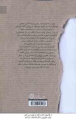 بیمار خاموش ( الکس میخائلیدس - زهرا شکوهی فر )