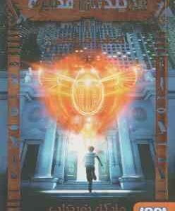 جویندگان مقبره 1 : کتاب مردگان ( مایکل نورتراپ - فریبا چاوشی )