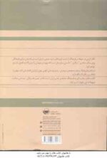 فرهنگ عامه ویرایش جدید ( احمد تمیم داری )