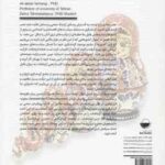 ارتباطات انسانی در گردشگری ( علی اکبر فرهنگی )