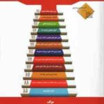 روش تحقیق در حسابداری ( زهرا دیاناتی دیلمی )