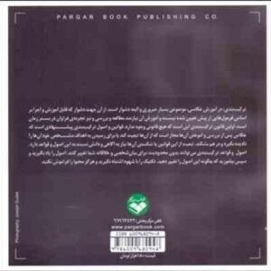 ترکیب بندی در عکاسی ( دیوید پرکل – اسماعیل عباسی – احسان قنبری )