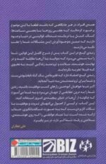هوشمند ، سلامت و ثروتمند زندگی کنید ( رندی گیج - فرهادی - عظیمی )