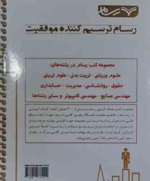ژیمناستیک 1 ( دانشمندی - صمد زاده - جهاندار ) بانک آزمون پیام نور