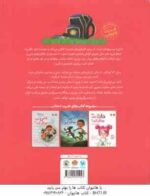 دنی در مدرسه باید چه کار کند ؟ ( ادیر - لوی - کاشانی وحید - مرادی ) سری کتاب های قدرت انتخاب