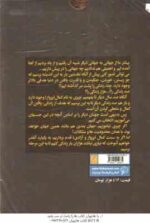معجزه گر خاموش ( رضا حیات الغیب ) اگر قرار باشد در کل زندگیتان فقط یک کتاب بخوانید