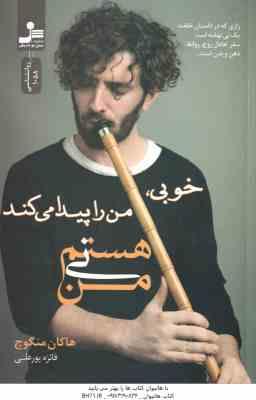 من نی هستم ( هاکان منگوچ - فائزه پور علی ) خوبی مرا پیدا می کند