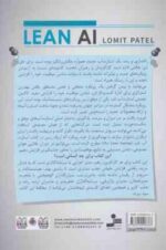 هوش مصنوعی ناب ( پاتل - مسچی - نیک سرشت - رئیسی ) چگونه استارت آپ های نوآور از هوش مصنوعی برای رشد ا