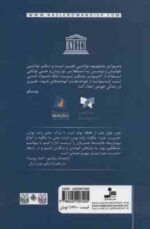 مدیریت کیفیت زندگی ( صدیقی - محمدپور قاز ) ویژه آموزش کارکنان دولت . سازمان ها و نهادهای اجرایی کشور