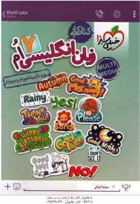 9786222304966.jpg زبان انگلیسی 7 ام ( سونیا قربانی ) کتاب کار