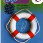 گام به گام پایه 9 ( سمیه خادمان - و همکاران ) خیلی سبز