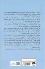 عادت های خرد ( فاگ - صمدی - مدنی ) تغییرات کوچکی که تغییرات بزرگ می آفرینند