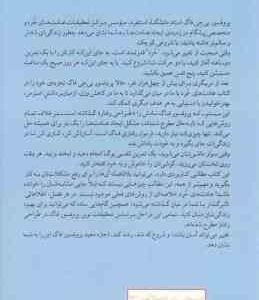 عادت های خرد ( فاگ – صمدی – مدنی ) تغییرات کوچکی که تغییرات بزرگ می آفرینند