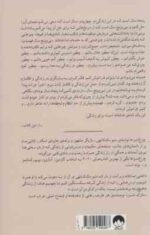 چراغ سبزها ( متیو مک کانهی - سمانه پرهیزکاری )