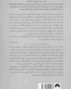 اسب سیاه ( تاد رز و اگی اگاس – مهسا صباغی ) راهنمایی برای رسیدن به موفقیت