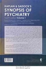 خلاصه روان پزشکی کاپلان و سادوک جلد 1 ( بولاند - وردوین - روئیز - رضاعی - منایی - گل ورز - وکیلی )