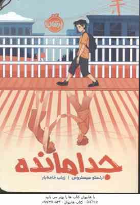 9786222740450.jpg جدا مانده ( ارنستو سیسنروس - زینب خامه یار )