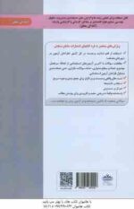 حسابدار ( اسعدی - فتحعلی پور مهاجر ) نمونه آزمون استخدامی با پاسخ تشریحی