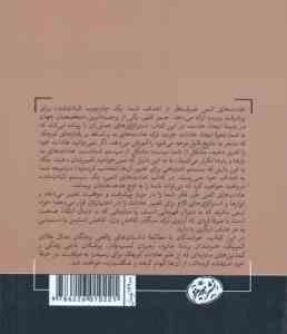 عادت های اتمی ( جیمز کلیر – هوشمند دهقان ) راهی آسان برای ایجاد عادت های خوب و ترک عادات بد