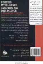 هوشمندی کسب و کار ( شاردا - دیلن - توربان - فرجامی - مولاناپور ) تحلیل شناسی و علوم داده منظر مدیریت