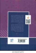 زبان روان 2 ( جلال پراید ) روان آموز