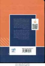 آسیب شناسی روانی ( زینب خجوی ) روان آموز