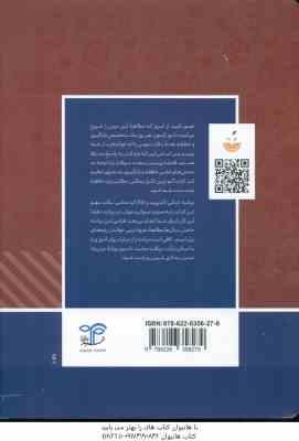 روان شناسی فیزیولوژیک ( زینب خجوی ) روان آموز