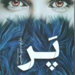 پر ( شارلوت مری ماتیسن - میمنت دانا )