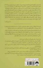 اثر مرکب ( درن هاردی - پوریا امامی ) چگونه لاک پشت ها از خرگوش ها پیشی می گیرند