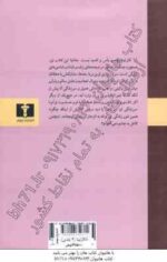 آنا کارنینا دوره دو جلدی (لی یو تالستوی -سروش حبیبی )