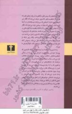آنا کارنینا دوره دو جلدی (لی یو تالستوی -سروش حبیبی )