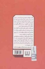 دقیقا چه بگوییم ( فیل ام جونز - بهاره پژومند ) واژگان جادویی برای تاثیر گذاری و نفوذ کلام
