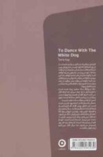 رقص با سگ سفید ( ترکی کی - گیتا سلیمانی )