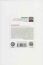 رابطه ات را به فنا نده ( گری جان بیشاپ - مصطفی حمیدی ) چگونه اوضاع رابطه عاطفی مان را سر و سامان بده