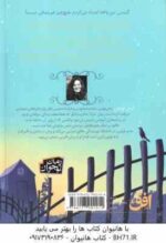 دانه ( کریل لوئیس - شقایق قندهاری )