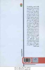 قواعد عمومی قرارداد ها - حقوق مدنی 3 ( نجمه میرزایی )