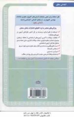 کارشناس شبکه : نمونه آزمون های استخدامی ( آرمان کهریزی )